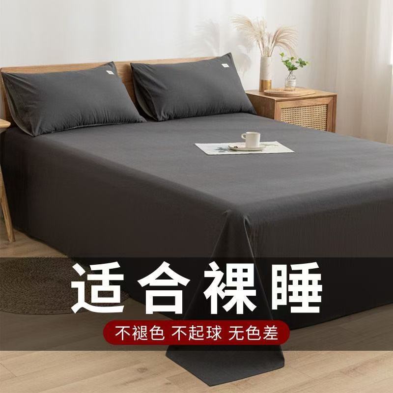 纯色床单单件日式水洗棉加厚被单套1.5m学生宿舍单人磨毛炕单