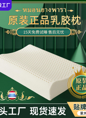 正品ROYAL KNIGHT乳胶枕头成人按摩颈椎天然曲线护颈枕芯礼品睡眠