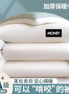 加厚保暖冬被高克重被子被芯亲肤加厚保暖单人学生宿舍冬被子被芯