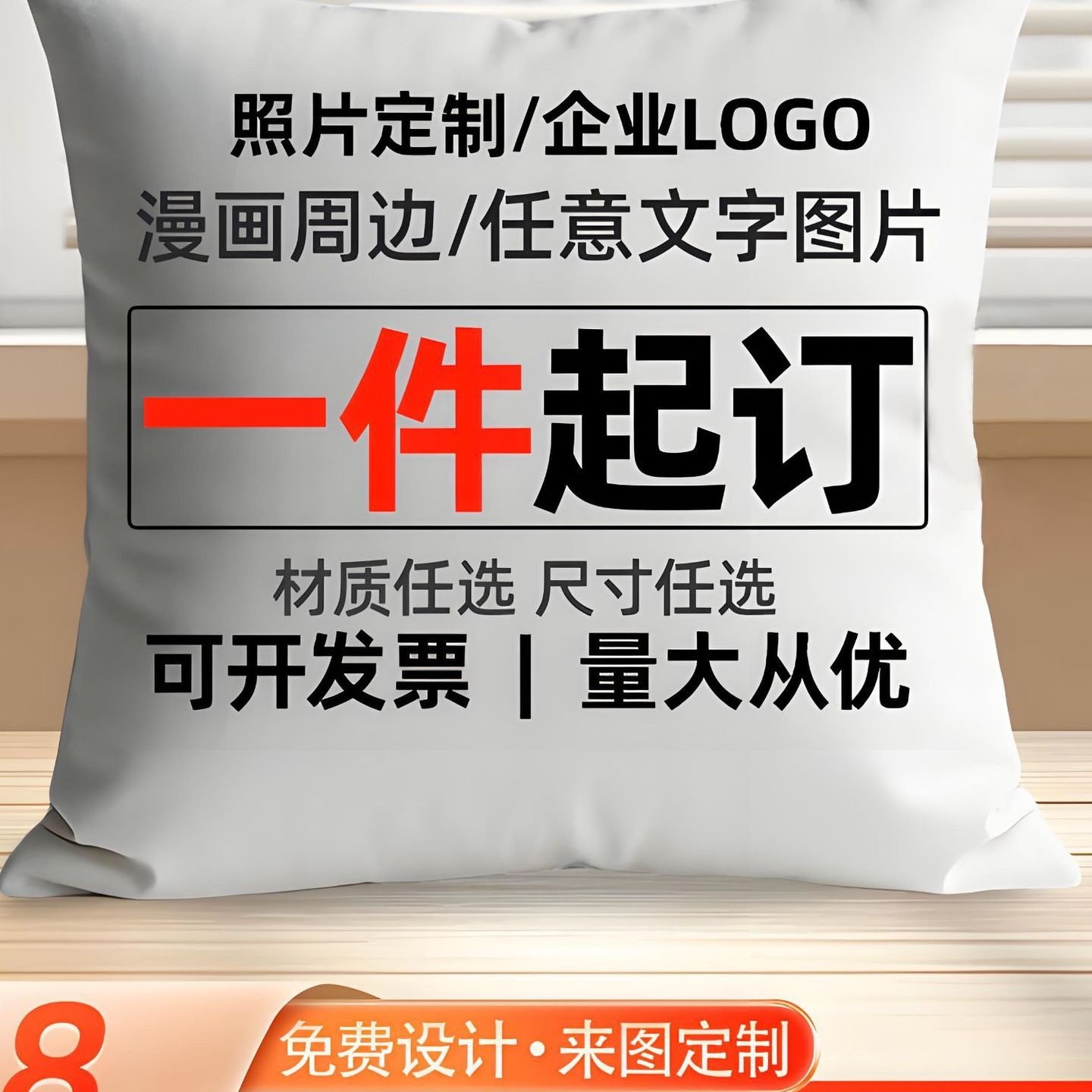 来图定制双面抱枕套可印logo广告大号抱枕套数码印花沙发靠垫枕套,居家布艺,抱枕被,淘宝优惠券,粉丝福利购,淘宝优惠卷