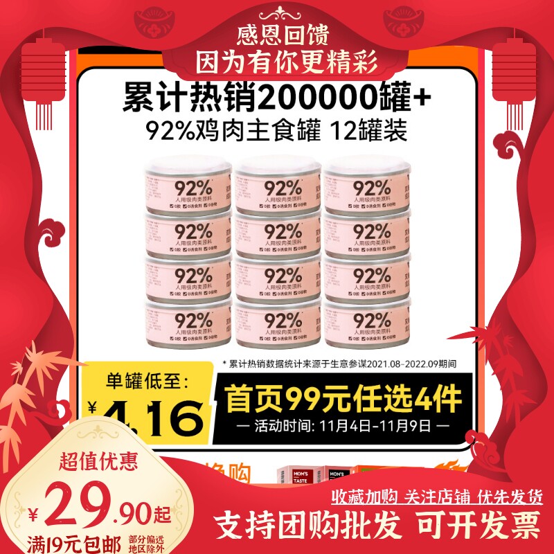 麻小灶纯肉0谷猫咪全价主