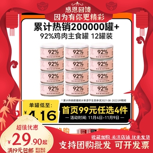 麻小灶纯肉0谷猫咪全价主