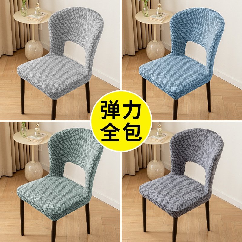 弧形餐桌椅子套罩2024新款餐椅套罩通用座椅套弹力加厚凳子套