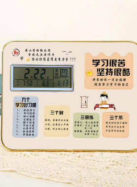 学生闹钟励志摆台生日礼物桌面摆件客厅装饰摆件学习很苦坚持很酷