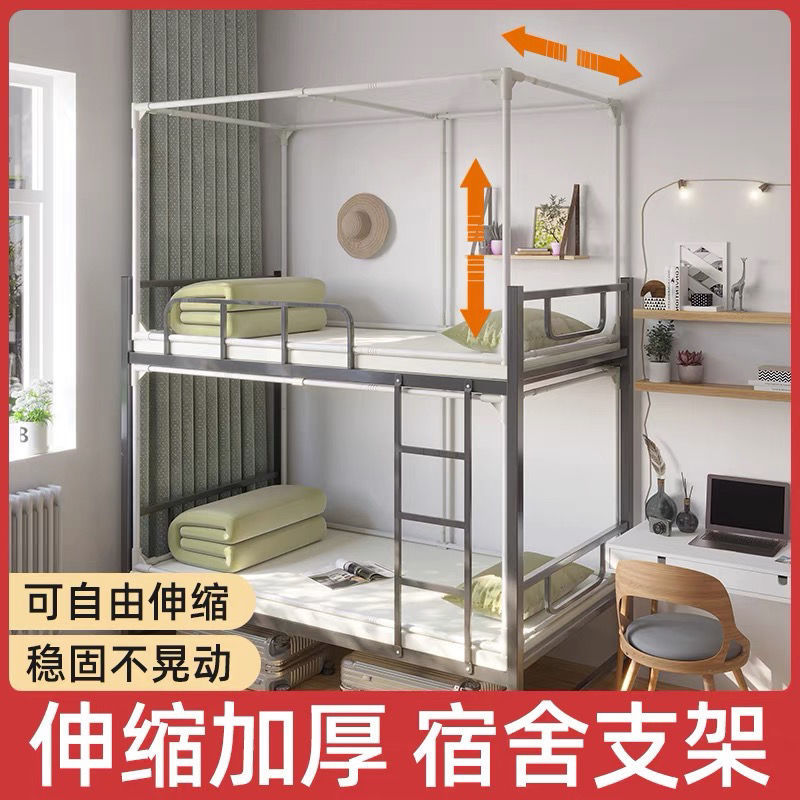 可伸缩烤漆宿舍床帘支架寝室蚊帐学生上铺下铺遮光帘加粗厚床架子