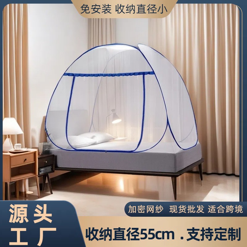 蒙古包蚊帐免安装可折叠家用蚊帐1米8床单门蚊帐1米5床双开门全底