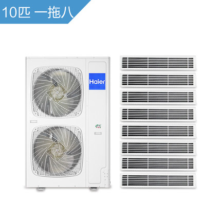 Haier/º£¶û RFC280MXS-A 10Æ¥±äƵÀäůÖÐÑë¿Õµ÷¼ÒÓÃÒ»Íϰ˷ç¹Ü»ú