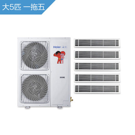 Haier/º£¶ûRFC140MXSAVA(G)´ó5Æ¥±äƵ¼ÒÓÃÖÐÑë¿Õµ÷Ò»ÍÏÎå
