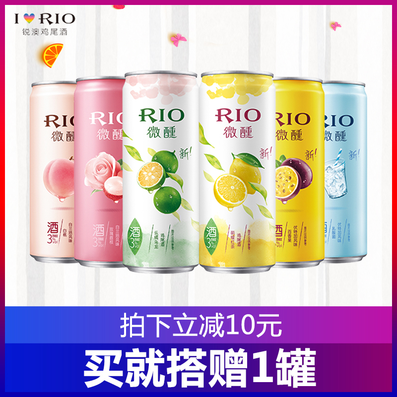 RIO锐澳预调鸡尾酒微醺果酒系列330ml*6罐整箱洋酒饮料新品