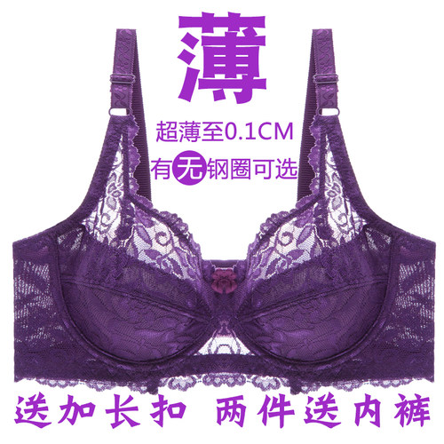 蕾丝超薄无海绵女士紫色大码内衣