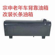 三轮摩托车配件踏板油箱1