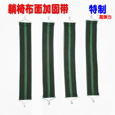椅子布面加固带高弹力松紧带