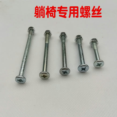折叠躺椅螺丝十字午睡配件螺杆