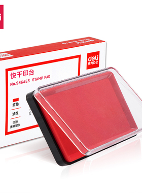 得力9863/9864ES印台 办公用印台 快干印泥油 财务红色方形印台