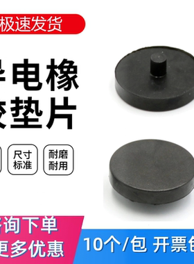 昊特装订机垫片ht-502a 802a 802b 502Z打孔刀垫 皮垫圈 橡胶垫子