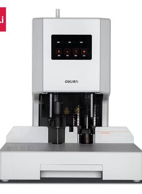 得力14608全自动财务装订机打孔凭证省力电动装订机热熔胶胶装机