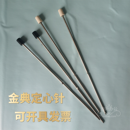 装订机定心针导向针热熔针