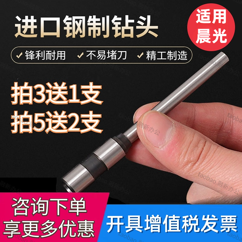 晨光装订机钻刀AEQ96714/96712/96713/8988/AEQN8902打孔针钻头