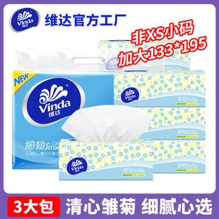 维达细韧抽纸S码100抽6包提装家用面巾餐巾卫生纸巾
