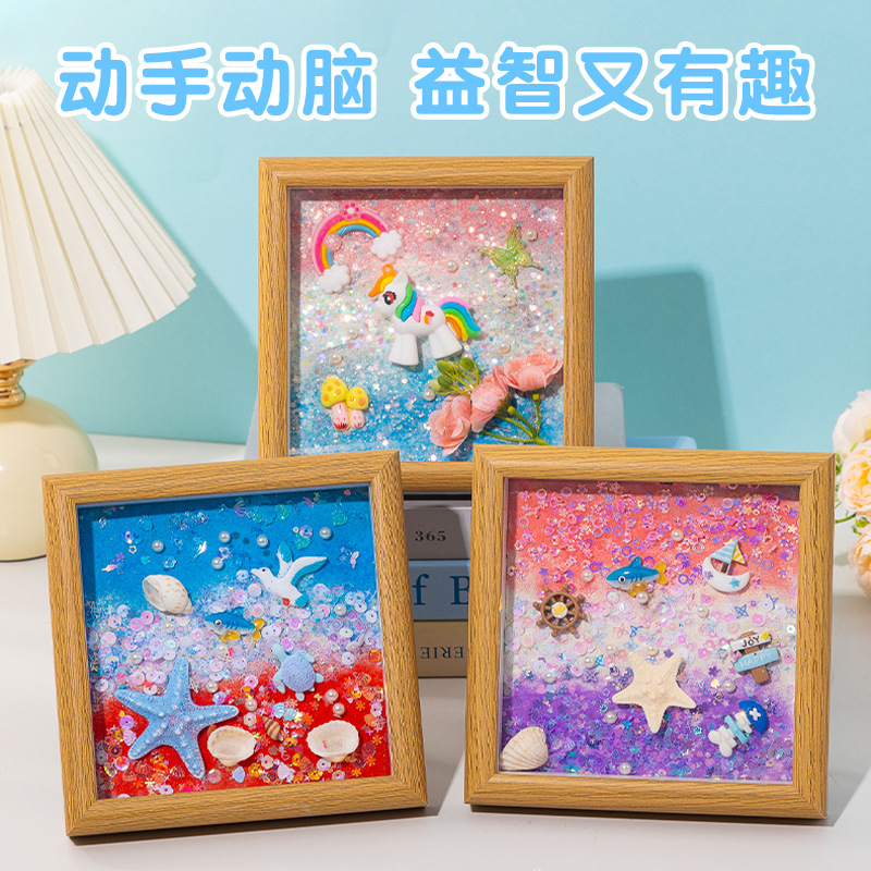 儿童diy海洋贝壳相框画材料包 创意手工制作流沙画装饰画立体摆件图片