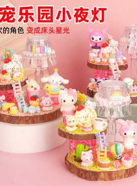 创意diy奶油胶小夜灯材料包卡通台灯幼儿园亲子手工制作摆件玩具