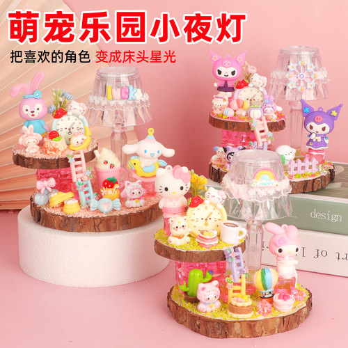 创意diy奶油胶小夜灯材料包卡通台灯幼儿园亲子手工制作摆件玩具