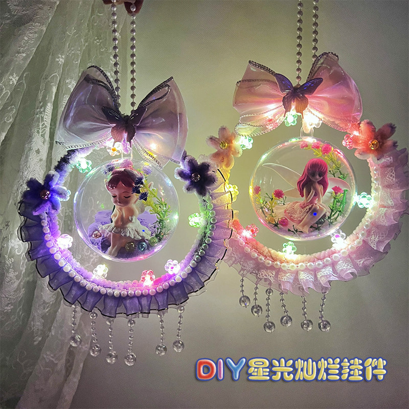 儿童diy水晶球小夜灯材料 益智手工制作玩具梦幻摇篮挂件女孩礼物,玩具/童车/益智/积木/模型,手工创意粘贴类,淘宝优惠券,粉丝福利购,淘宝优惠卷