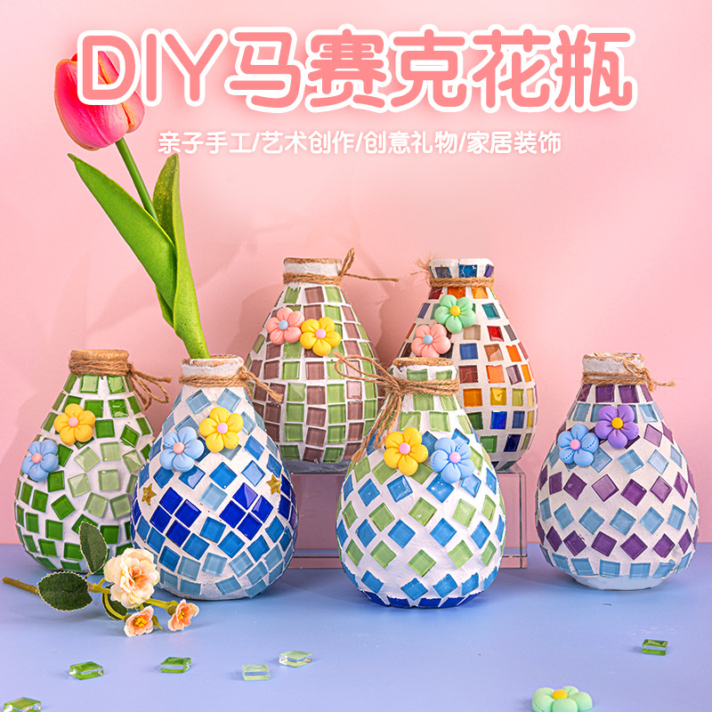 创意diy手工马赛克花瓶制作材料