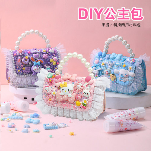 女孩diy手工可爱公主手提包