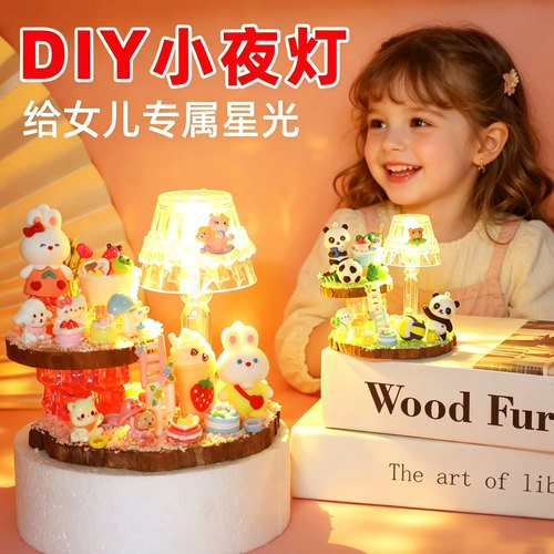儿童创意diy卡通小夜灯材料包