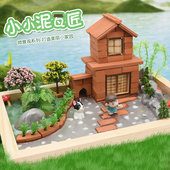 儿童DIY建筑小屋景观材料包 模型房子手工制作玩具生日礼物 拼装