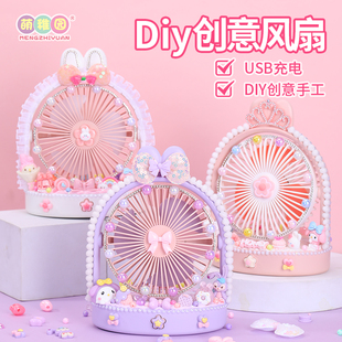 USB充电迷你小台扇手工制作六一礼物玩具 儿童diy奶油胶风扇材料