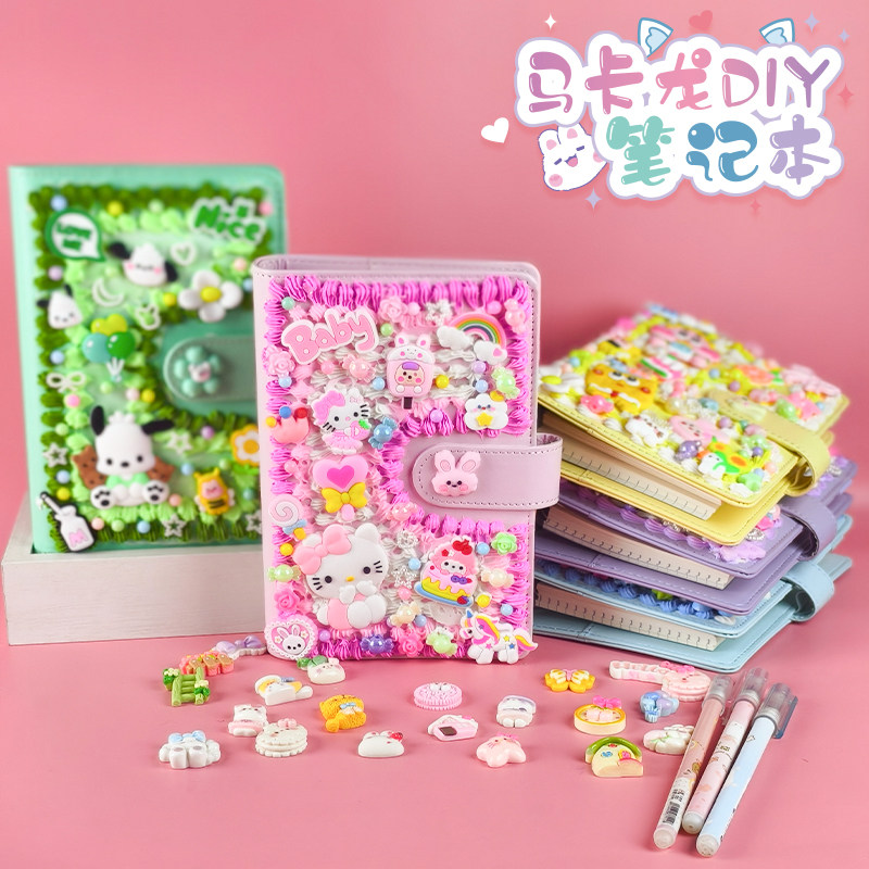儿童diy奶油胶笔记本材料包 创意手账本手工制作益智玩具创意礼物