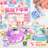 儿童diy食玩下午茶材料包 迷你奶茶杯手工玩具奶油胶女孩生日礼物