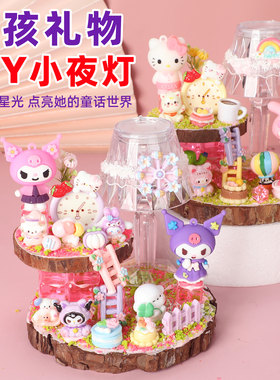 diy奶油胶小夜灯儿童礼物