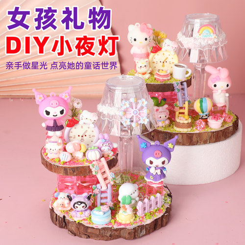 diy奶油胶小夜灯儿童礼物