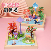 创意diy微景观小夜灯材料包 美人鱼滴胶景观相框画益智手工玩具