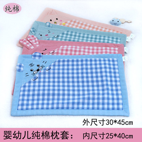 纯棉枕套内胆套婴儿幼儿园专用