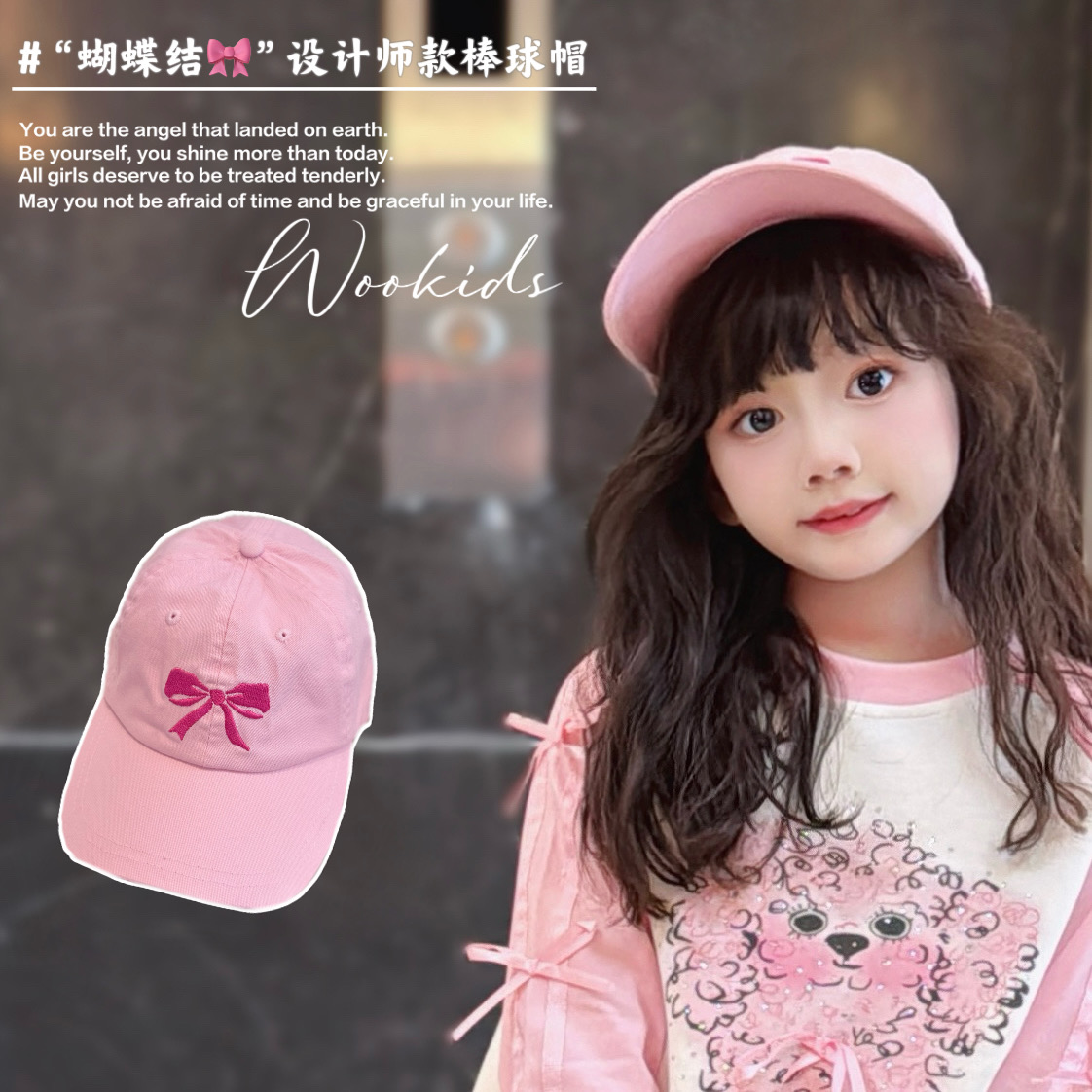 WOOKIDS甜美粉色蝴蝶结棒球帽