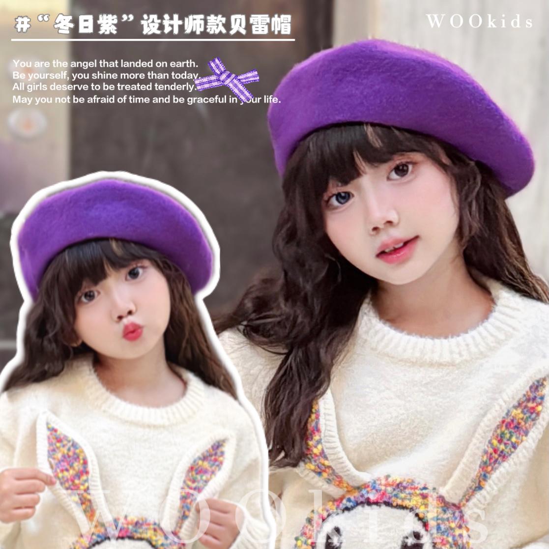 wookids【冬日紫】设计师贝雷帽