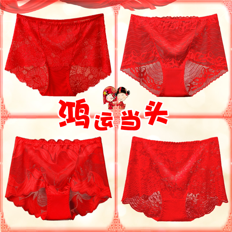 本命年红内裤女红色蕾丝性感