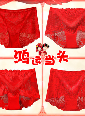 马年本命年红色内裤女红蕾丝性感高腰无痕大码大红女士三角裤属马