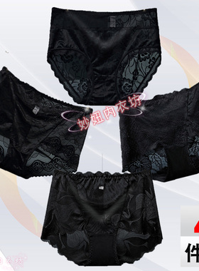 黑色内裤女蕾丝高腰超薄网纱冰丝无痕性感提臀大码胖mm女士三角裤