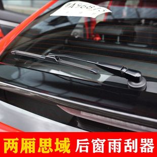 适用东风本田两厢思域前后雨刮器片2021年款原装后窗雨刷摇臂总成