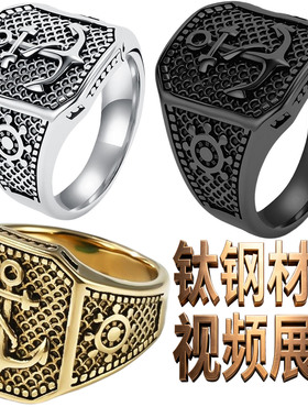 航海风钛钢男士戒指复古做旧ring