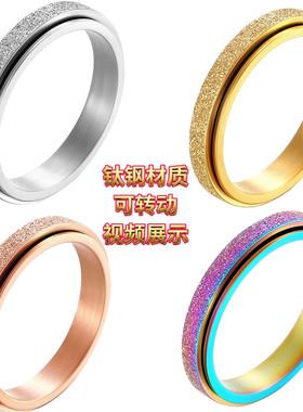 钛钢旋转戒指中性风小号五号女戒