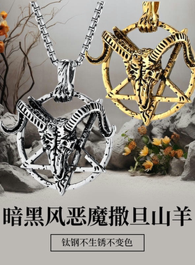 跨境钢吊坠钛钢DZ514饰品