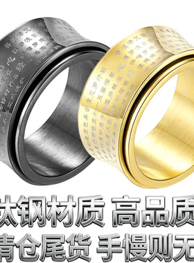 微雕经文不锈钢男士扳指手饰品