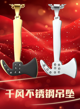 跨境吊坠钛钢男DZ378饰品