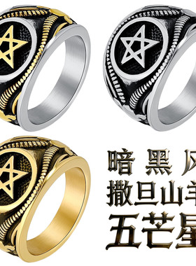 五芒星钛钢戒指士个性不锈钢手饰